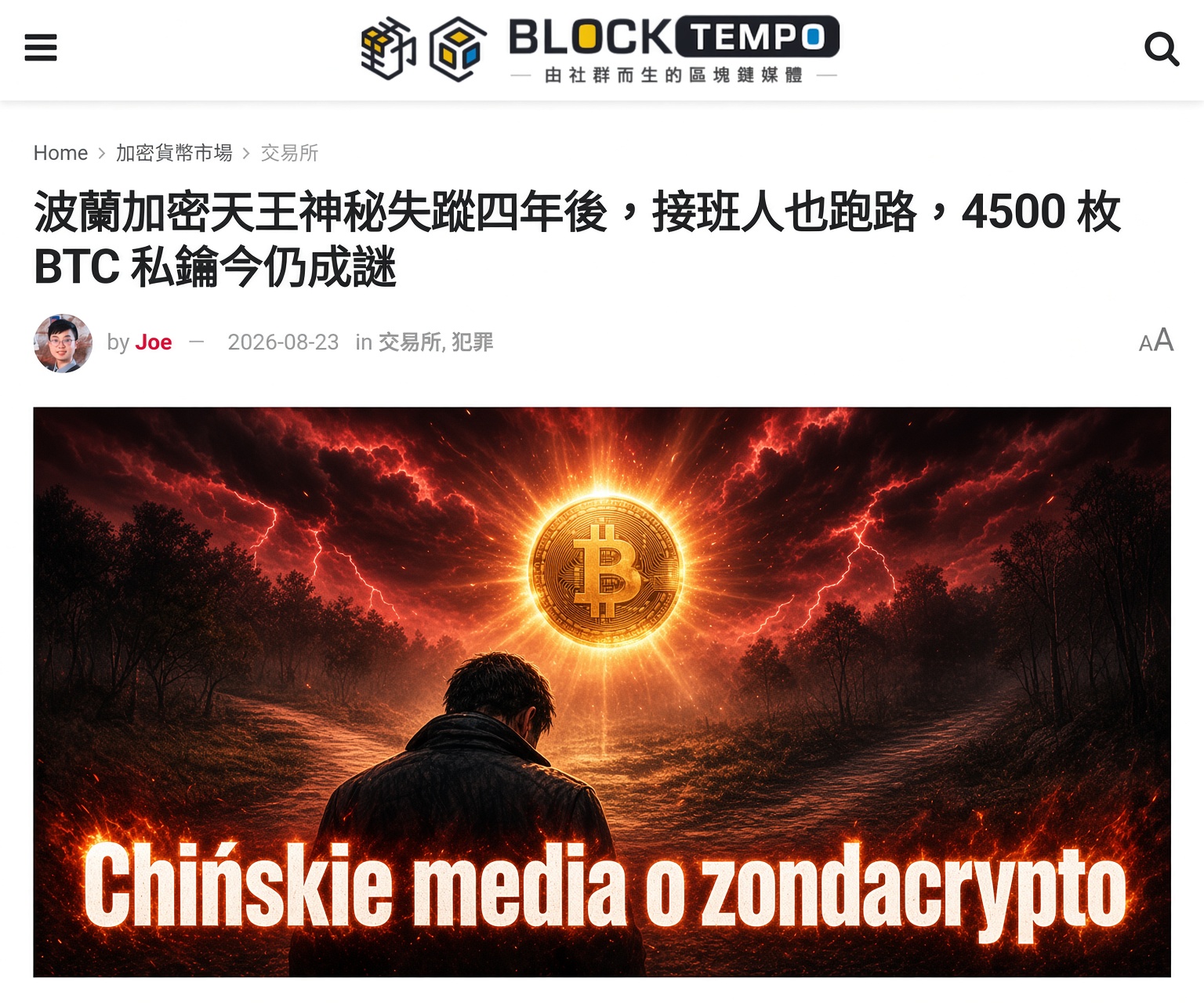 Zondacrypto na feedach świata: od Chin po aplikację KuCoin